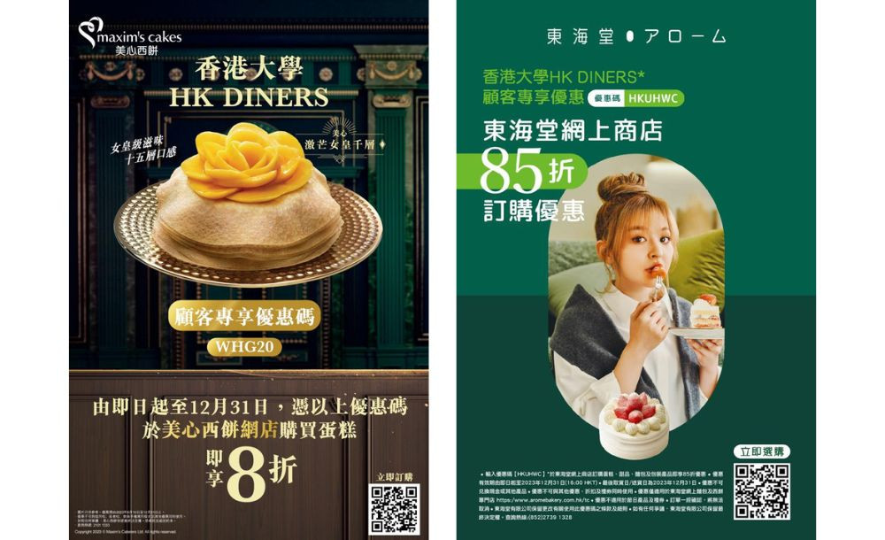 Special offer to HKUer
